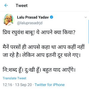 LALU PARSAD TWEET
