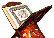 The holy Quran